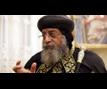 البابا تواضروس علي ام بي سي : الاقباط احرار فى التعبير عن رأيهم