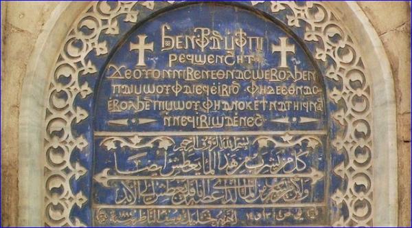 The Future Of Egypt's Copts
